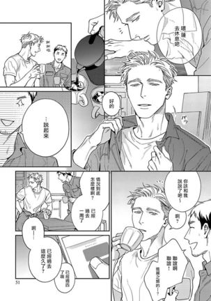 Under My Skin | 肌肤之下 Ch. 1-4 Page #54