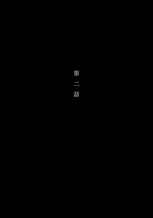 Under My Skin | 肌肤之下 Ch. 1-4 Page #36