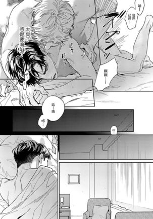 Under My Skin | 肌肤之下 Ch. 1-4 Page #52