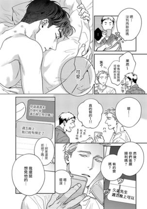 Under My Skin | 肌肤之下 Ch. 1-4 Page #55