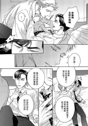 Under My Skin | 肌肤之下 Ch. 1-4 Page #19