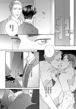 Under My Skin | 肌肤之下 Ch. 1-4 Page #103