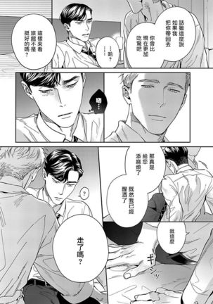Under My Skin | 肌肤之下 Ch. 1-4 Page #21