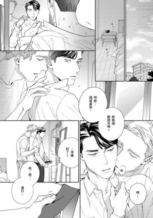 Under My Skin | 肌肤之下 Ch. 1-4 Page #126
