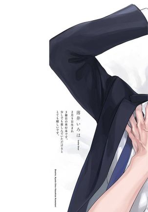 Under My Skin | 肌肤之下 Ch. 1-4