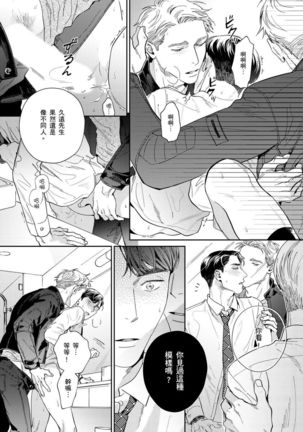 Under My Skin | 肌肤之下 Ch. 1-4 Page #95