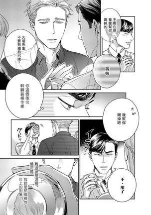 Under My Skin | 肌肤之下 Ch. 1-4 Page #17