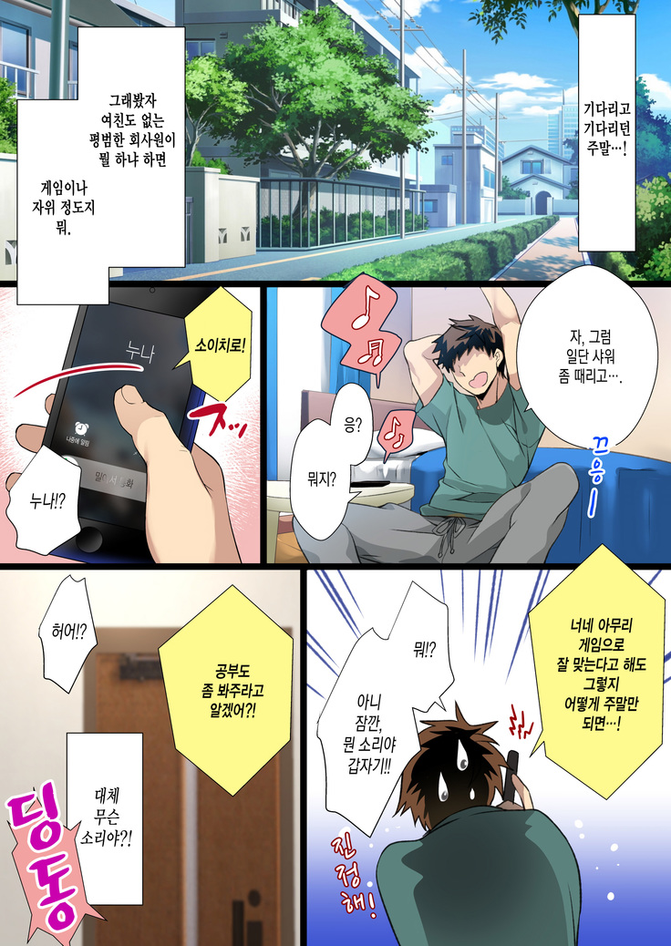 Mei ga Shirogyaru-bitch ni Natteite Zetsubou Shita kara Nakadashi Sekkyou Fuck Kimetemita!