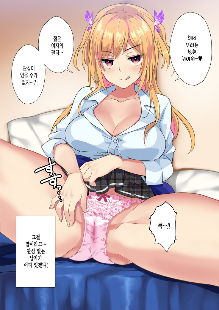 Mei ga Shirogyaru-bitch ni Natteite Zetsubou Shita kara Nakadashi Sekkyou Fuck Kimetemita!