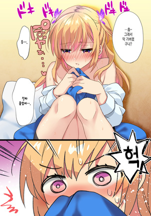 Mei ga Shirogyaru-bitch ni Natteite Zetsubou Shita kara Nakadashi Sekkyou Fuck Kimetemita! Page #47