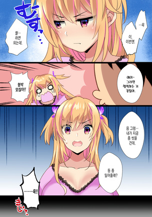 Mei ga Shirogyaru-bitch ni Natteite Zetsubou Shita kara Nakadashi Sekkyou Fuck Kimetemita! Page #53