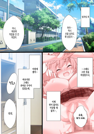 Mei ga Shirogyaru-bitch ni Natteite Zetsubou Shita kara Nakadashi Sekkyou Fuck Kimetemita! Page #50