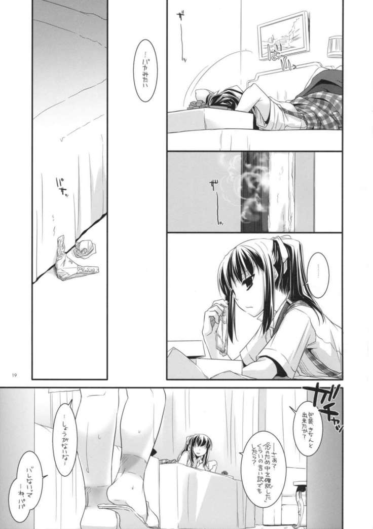Seifuku Rakuen 25