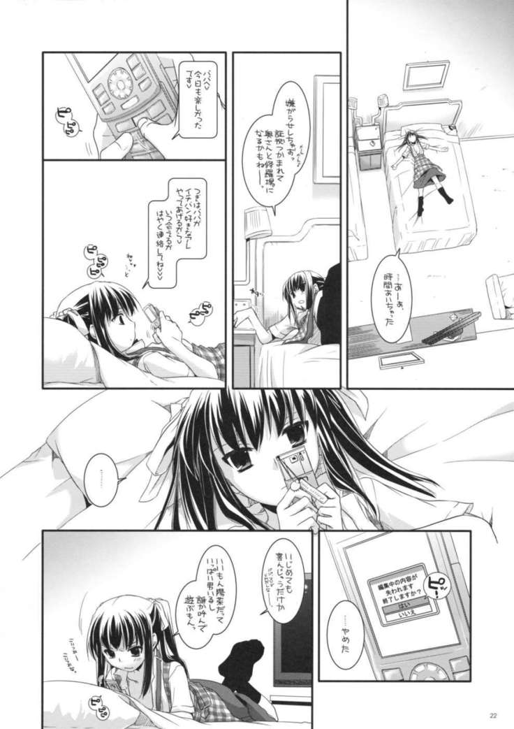 Seifuku Rakuen 25