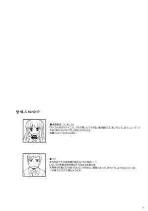 Seifuku Rakuen 25 - Page 25