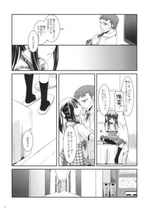 Seifuku Rakuen 25 Page #20