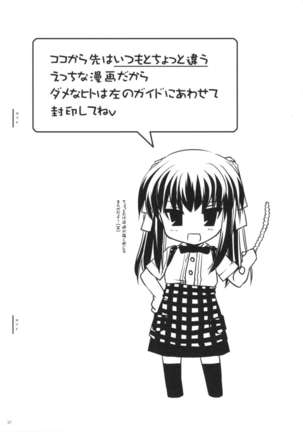 Seifuku Rakuen 25 - Page 26