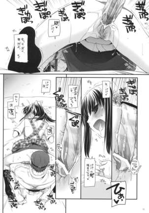 Seifuku Rakuen 25 Page #9