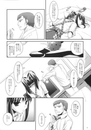 Seifuku Rakuen 25 - Page 19