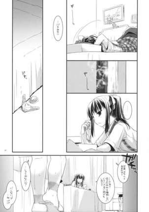 Seifuku Rakuen 25 Page #18