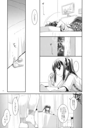 Seifuku Rakuen 25 - Page 18