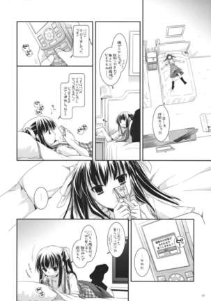 Seifuku Rakuen 25 - Page 21