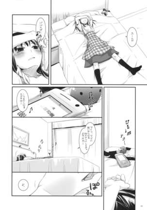 Seifuku Rakuen 25 - Page 23