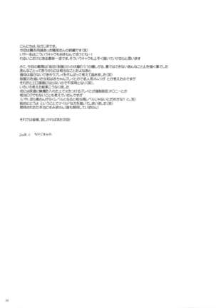 Seifuku Rakuen 25 - Page 32