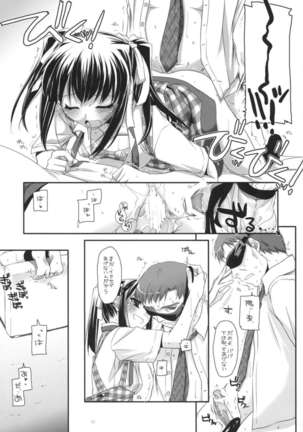 Seifuku Rakuen 25 Page #10