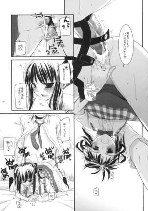 Seifuku Rakuen 25 Page #8