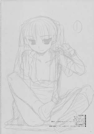 Seifuku Rakuen 25 - Page 33