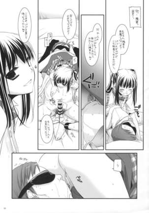 Seifuku Rakuen 25 Page #4