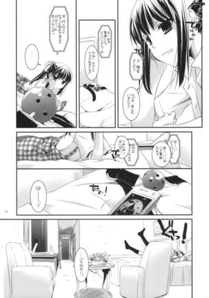 Seifuku Rakuen 25 Page #22
