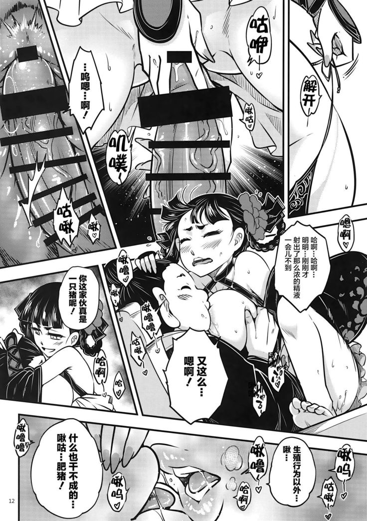 Hyakkasou3 《Hekigan rasetsu no gyakushuu》