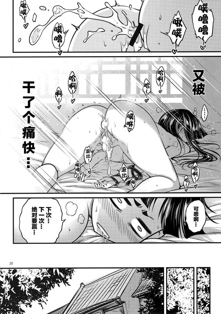 Hyakkasou3 《Hekigan rasetsu no gyakushuu》
