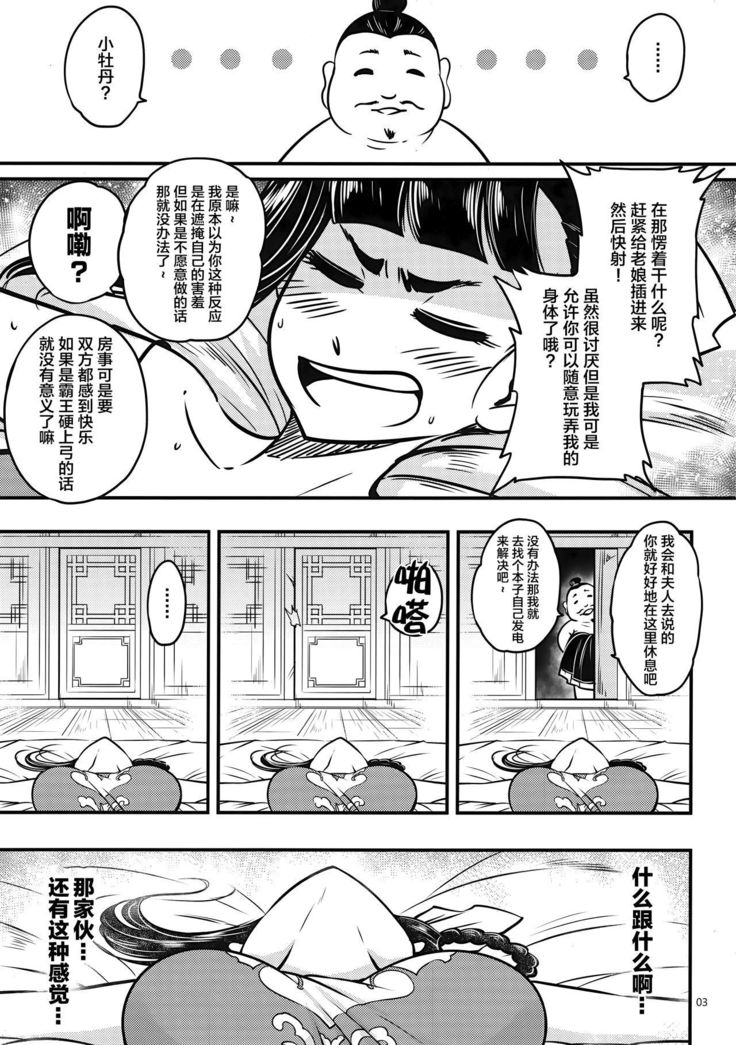 Hyakkasou3 《Hekigan rasetsu no gyakushuu》