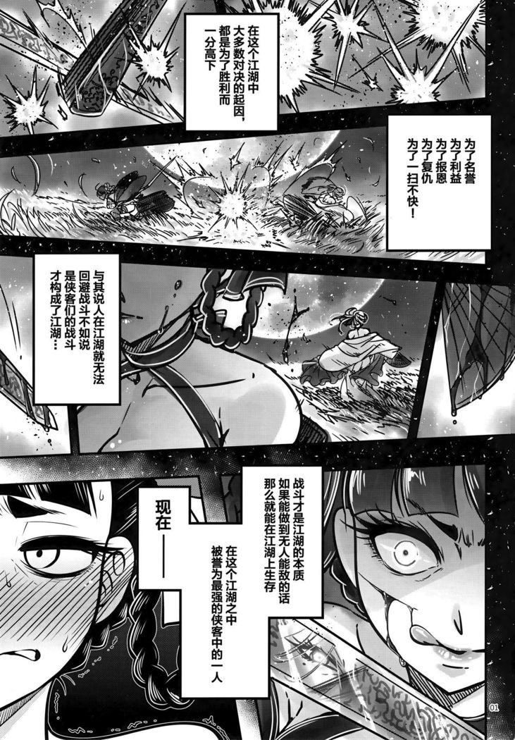 Hyakkasou3 《Hekigan rasetsu no gyakushuu》
