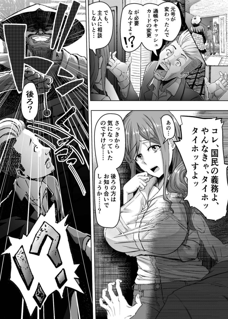 人妻が僧侶にNTRれた