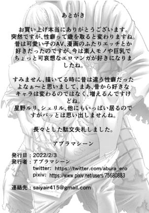 人妻が僧侶にNTRれた Page #30