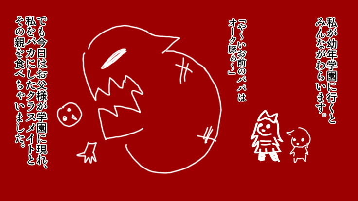 Orc no Papa to niemusume