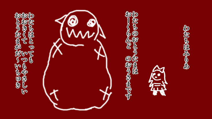 Orc no Papa to niemusume