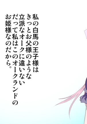 Orc no Papa to niemusume