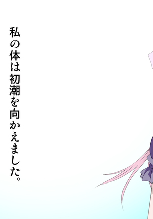 Orc no Papa to niemusume