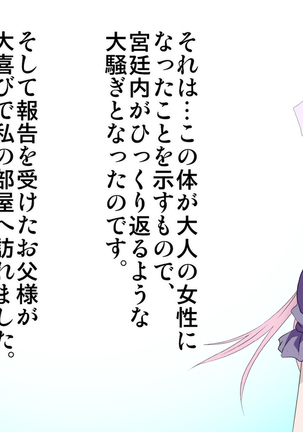 Orc no Papa to niemusume