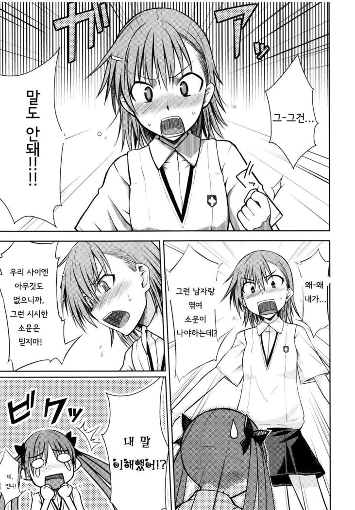 Toaru Himitsu no Onee-sama