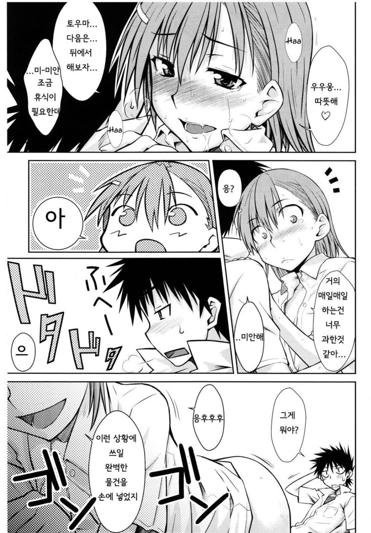 Toaru Himitsu no Onee-sama