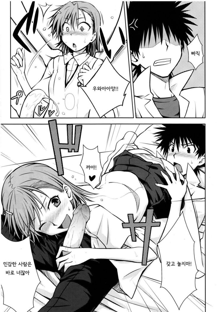 Toaru Himitsu no Onee-sama