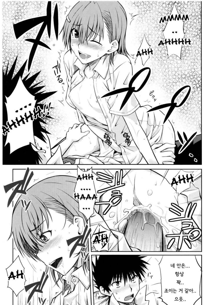 Toaru Himitsu no Onee-sama