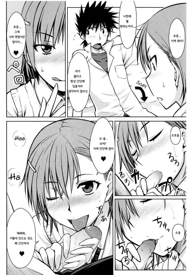 Toaru Himitsu no Onee-sama