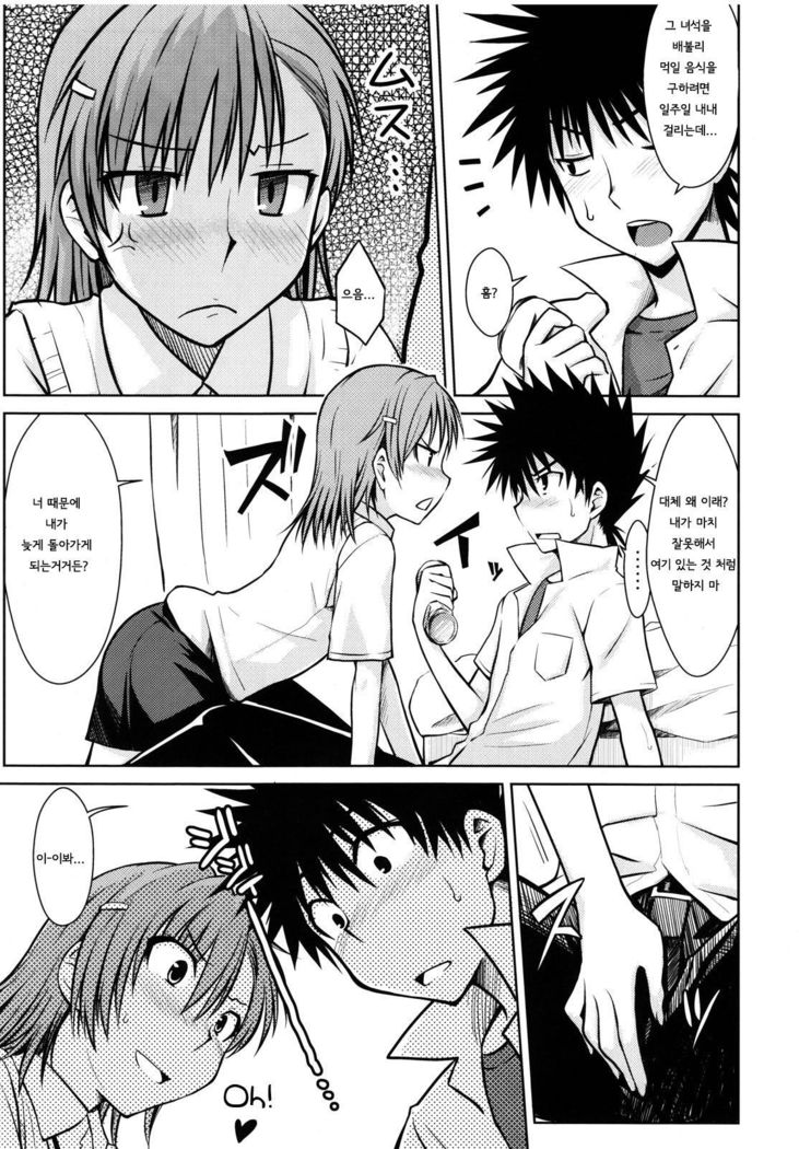 Toaru Himitsu no Onee-sama